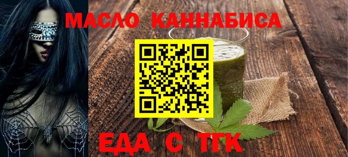 Печенье с ТГК марихуана  Вход с VPN  Будённовск 
