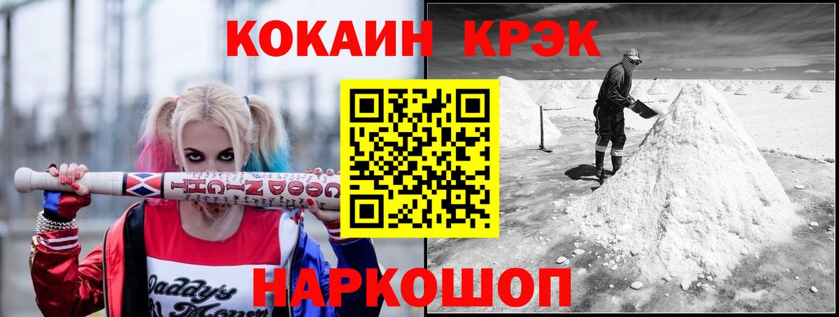 Кокаин Перу Будённовск