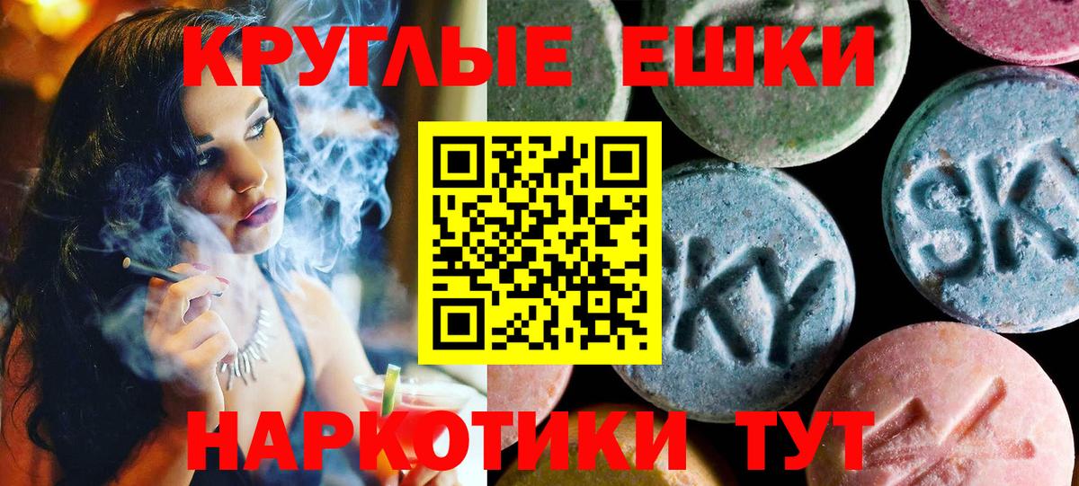 ЭКСТАЗИ  Вход с VPN  Ecstasy TESLA  Будённовск  Экстази XTC 