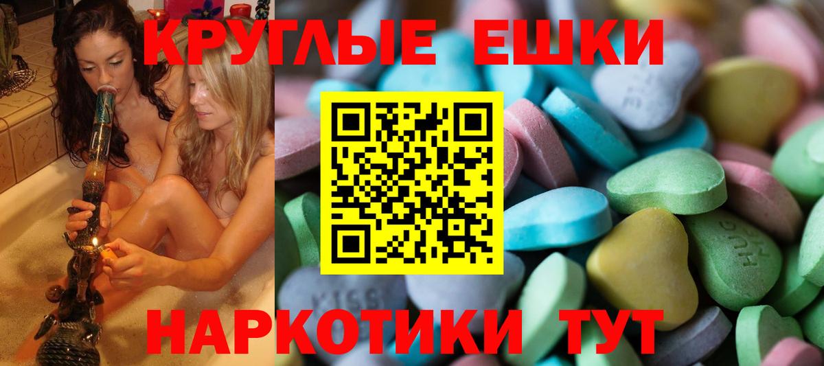 Экстази TESLA Будённовск