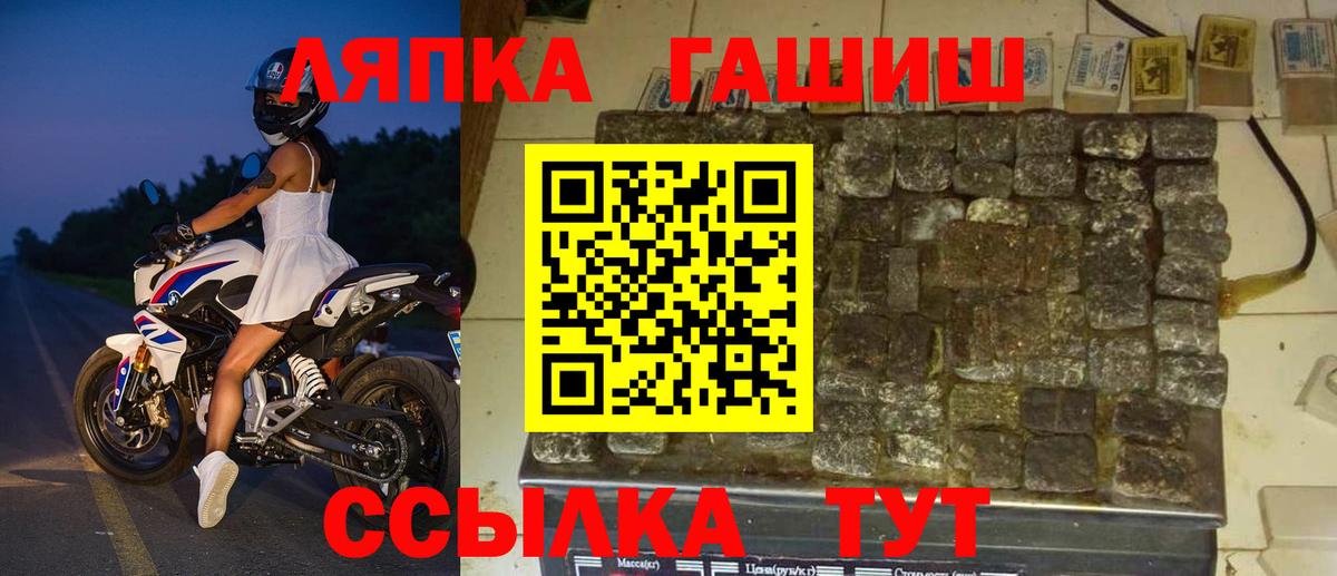 Будённовск  ГАШ  Гашиш hashish  Вход с VPN  Гашиш убойный 