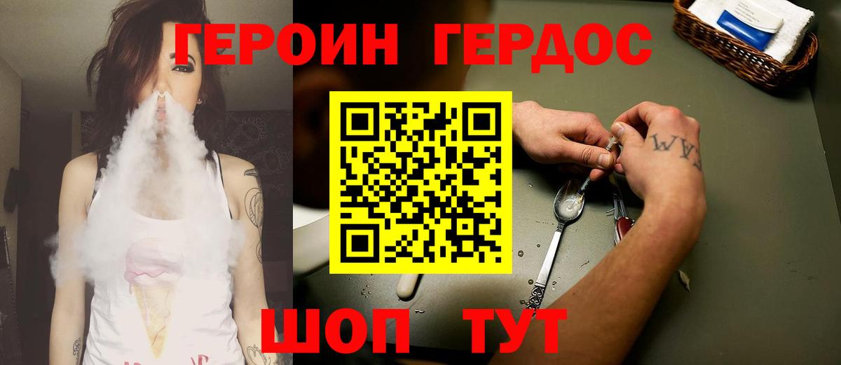Героин белый Будённовск