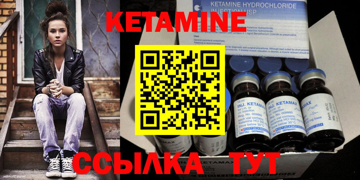 omg ссылки  Вход с VPN  Будённовск  КЕТАМИН VHQ 