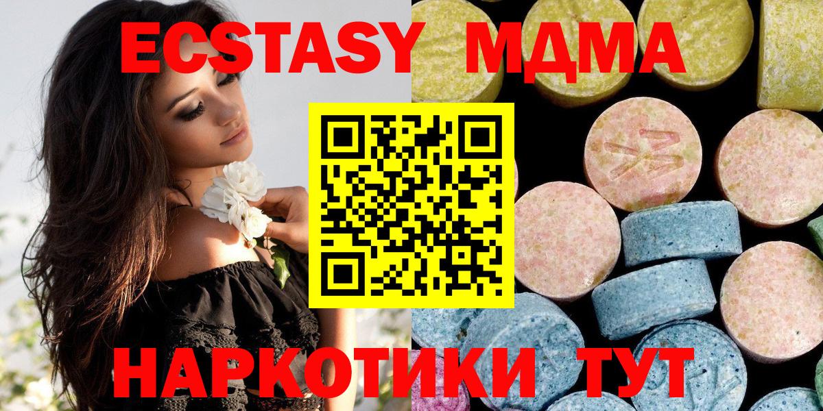 MDMA  МДМА crystal  Будённовск  Вход с VPN  MDMA crystal 