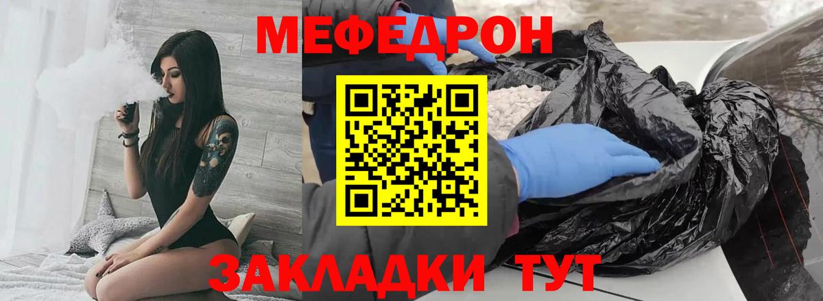Меф мука Будённовск