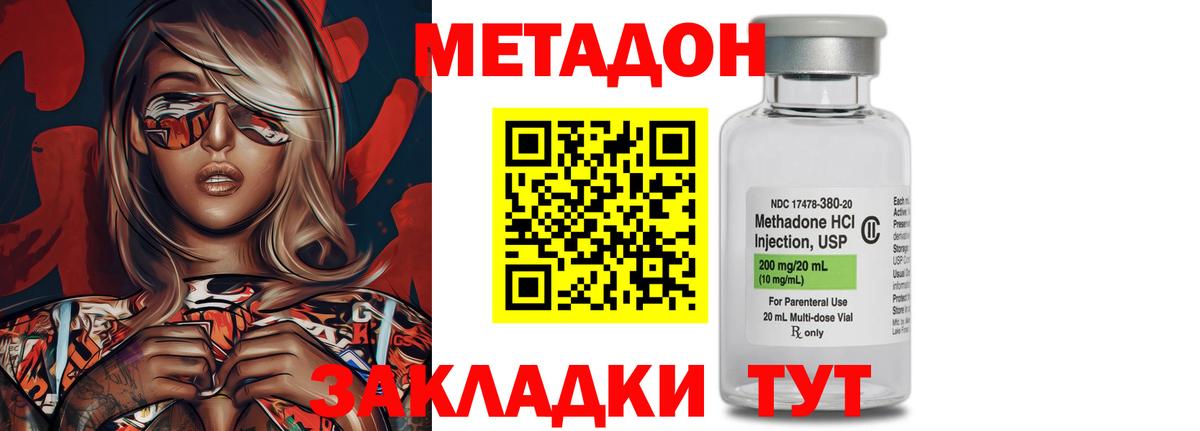 Метадон VHQ  OMG как войти  Будённовск  Вход с VPN 