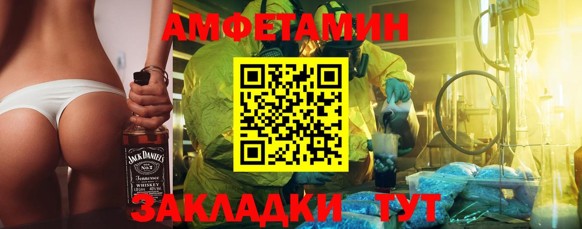 МЕТАМФЕТАМИН кристалл Будённовск