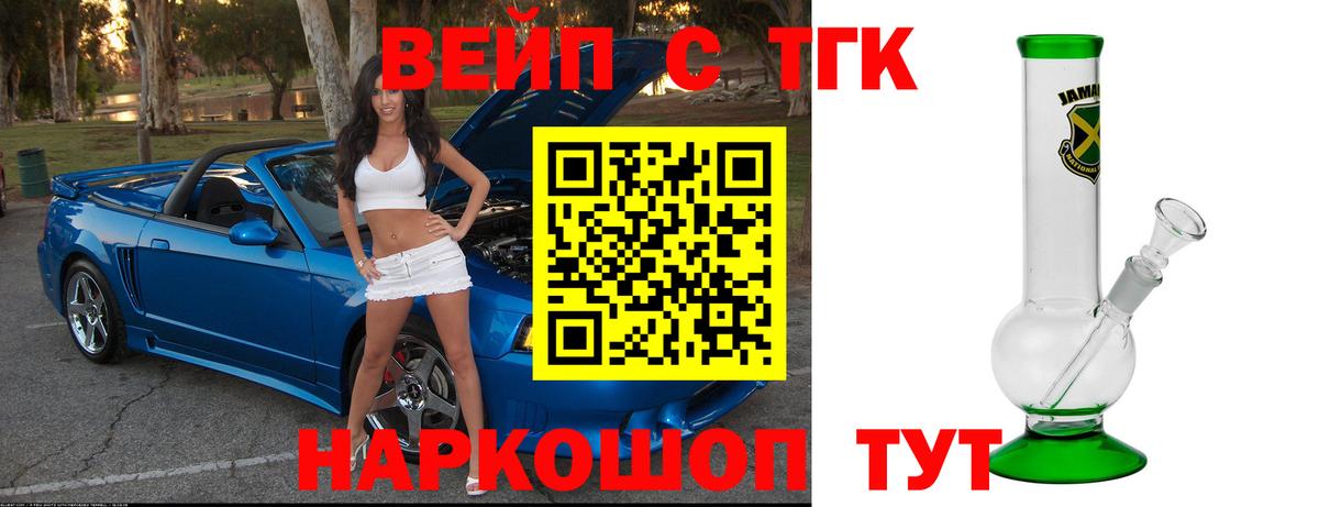 ТГК концентрат  наркота  Вход с VPN  Будённовск  ТГК жижа 